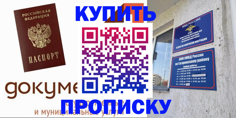 прописка иностранных граждан в Губахе