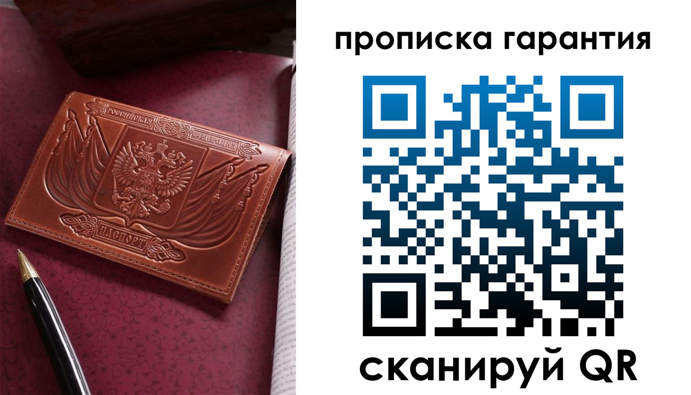 прописка поиск в Губахе