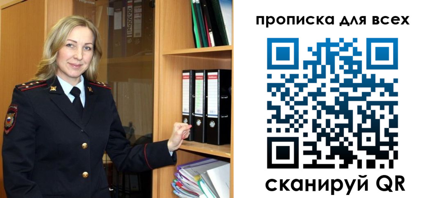 прописка для работы в Губахе