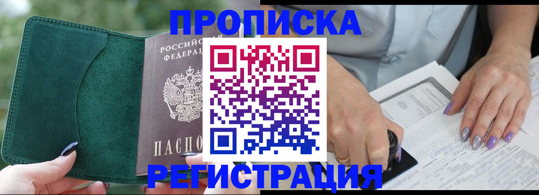 временная регистрация адрес в Губахе