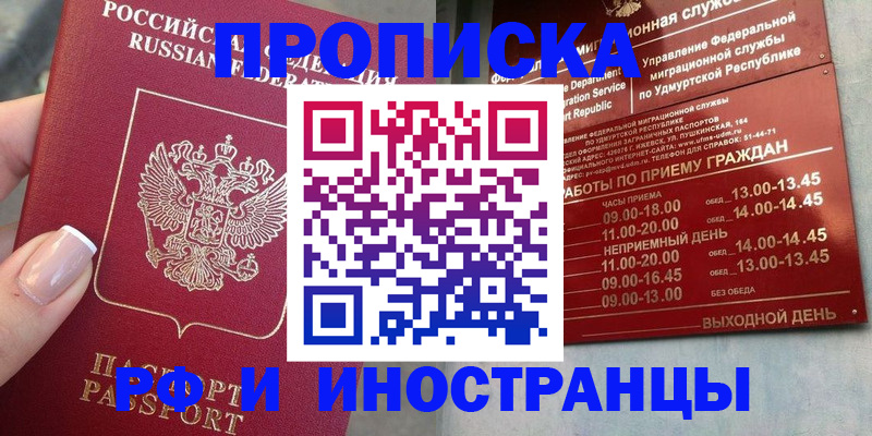 прописка регистрация в Губахе