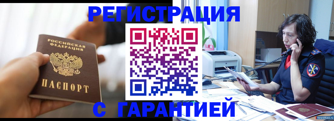 временная регистрация 2025 в Губахе