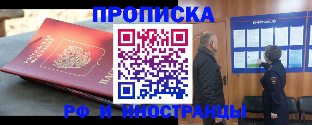 временная регистрация собственник в Губахе