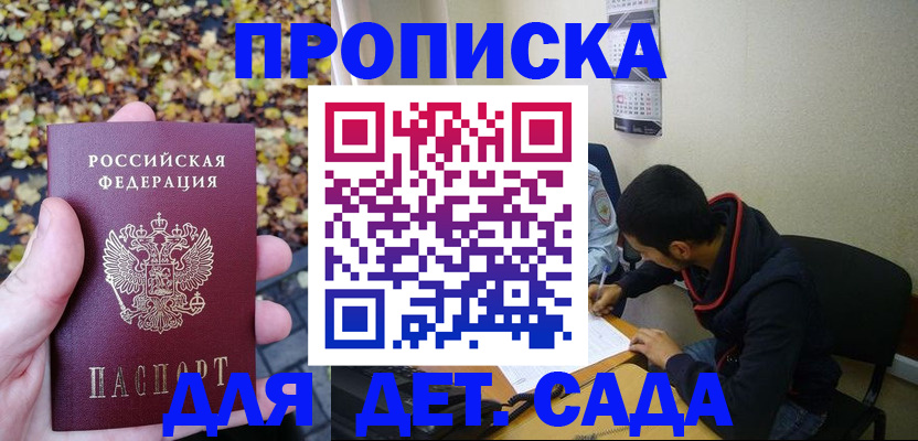временная регистрация законно в Губахе