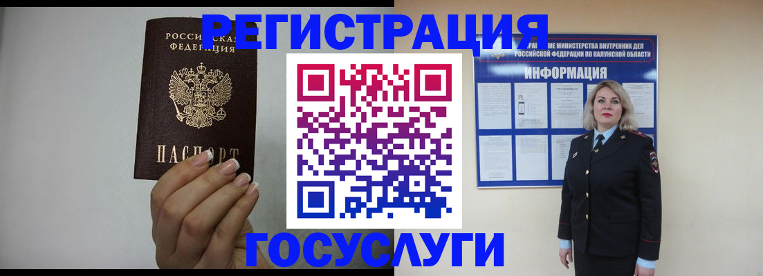 временная регистрация купить в Губахе