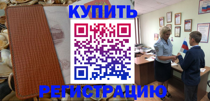 прописка для кредита в Губахе