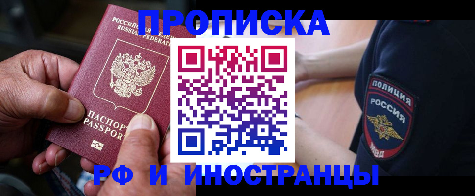 временная регистрация собственник в Губахе