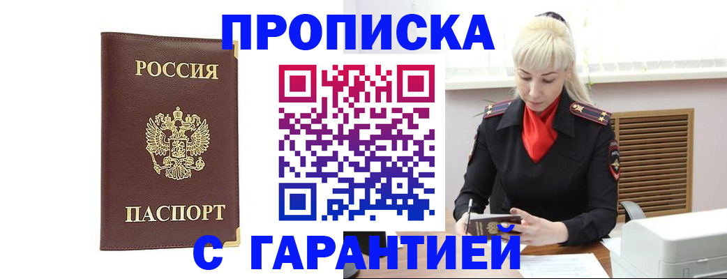 временная регистрация в квартире в Губахе