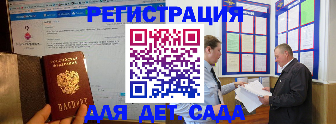 временная регистрация недорого в Губахе