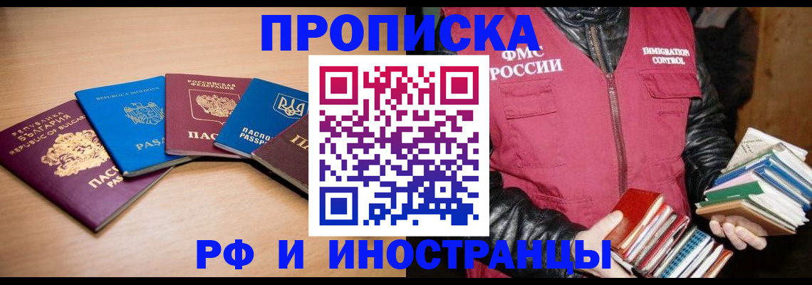 купить прописку в Губахе